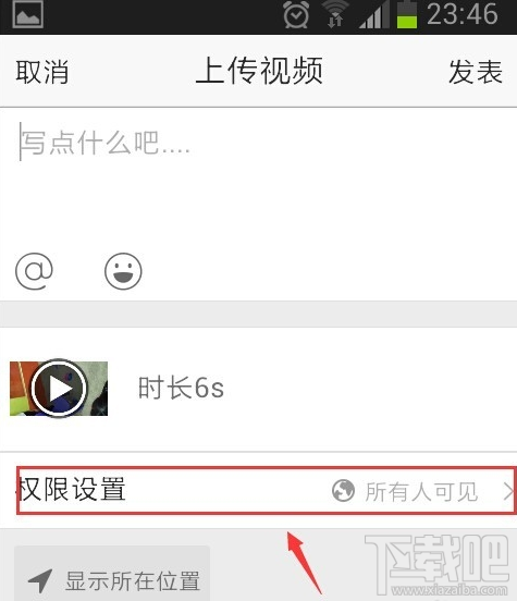 qq空間怎么發短視頻?qq空間發短視頻方法