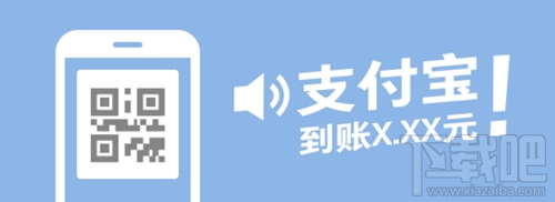 華為手機(jī)支付寶收錢(qián)碼沒(méi)有收款提示音怎么辦？