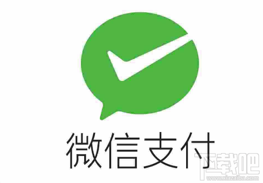 微信掃碼付款交易限額是多少？