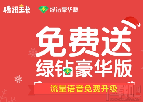 騰訊王卡怎么免費領取QQ音樂會員？