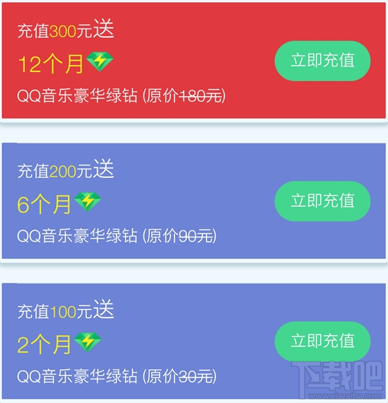 騰訊王卡怎么免費領取QQ音樂會員？