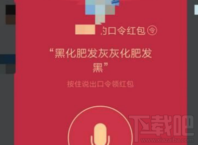 qq語音口令紅包發不了怎么回事?