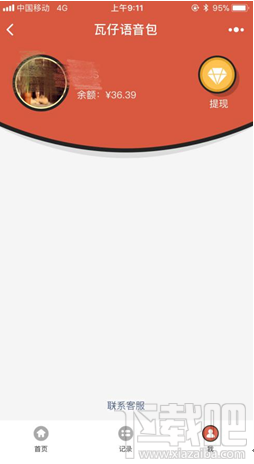 微信怎么發(fā)語音紅包？瓦仔語音包玩法介紹