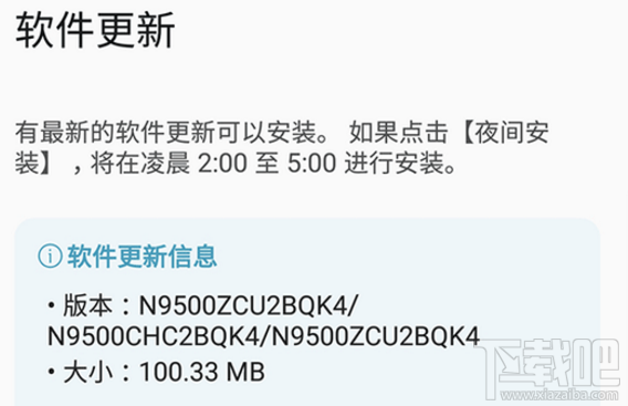 三星Note8國行版更新：添加支付寶指紋支付功能
