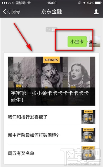 京東小金卡怎么辦理？京東小金卡是信用卡嗎？