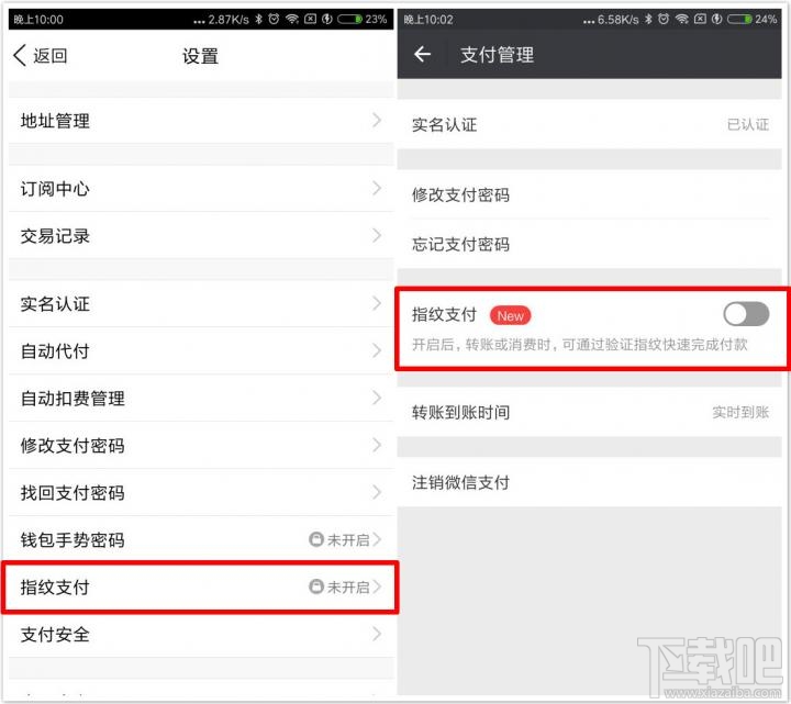 小米5s怎么開通微信指紋支付？小米5s怎么開通qq指紋支付？