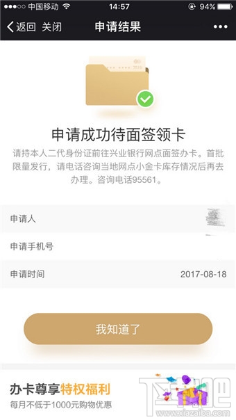 京東小金卡怎么辦理？京東小金卡是信用卡嗎？