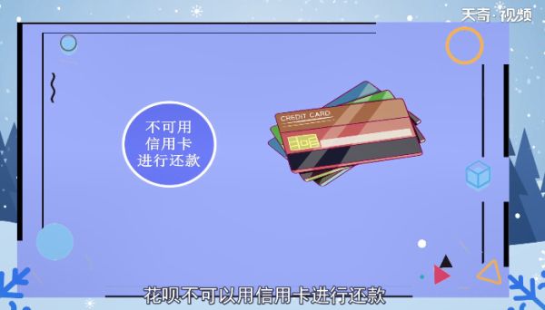 京東白條和花唄區別 京東白條和花唄差別