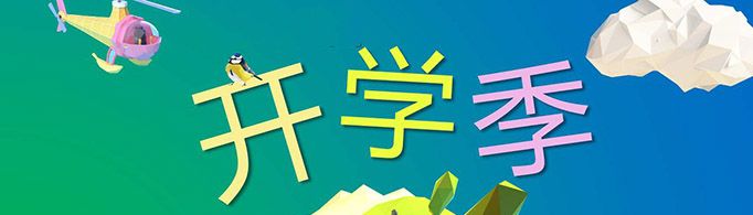 孩子上學朋友圈的說說怎么發？