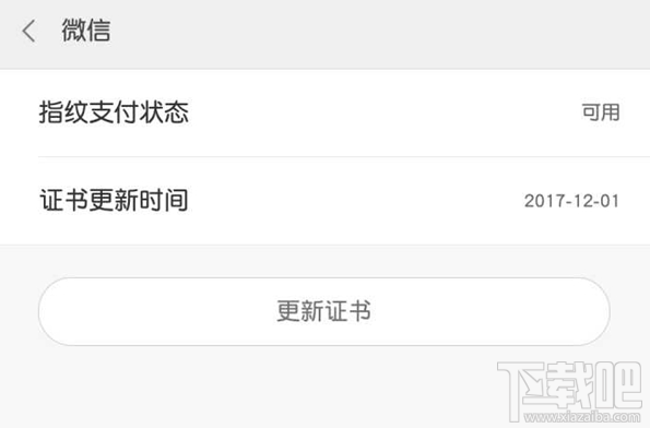 小米5s Plus支持微信指紋支付嗎?小米5s Plus是否支持微信指紋支付?
