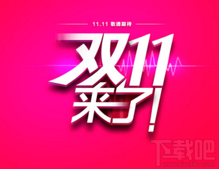 2017雙11對手機淘寶、天貓版本有要求嗎？雙11手機淘寶和天貓的版本要求