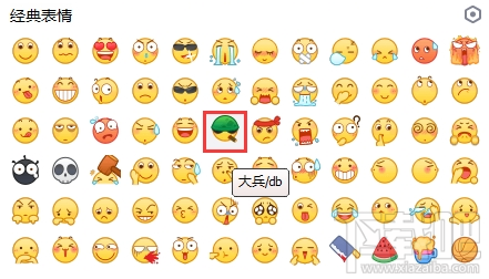 手機(jī)QQ、微信大兵表情戒煙了嗎?手機(jī)QQ、微信大兵新表情介紹