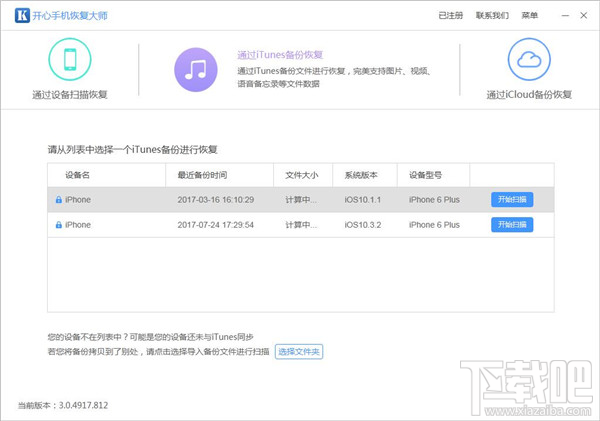 微信卸載了微信聊天記錄還可以恢復嗎?