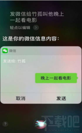 iPhone怎么設置用siri發信息？微信怎么設置siri發信息？
