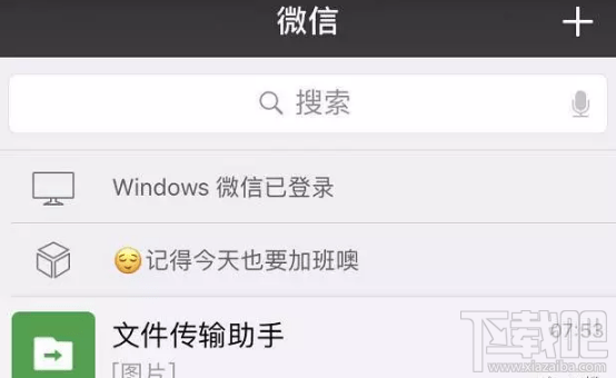 iPhone怎么設置用siri發信息？微信怎么設置siri發信息？