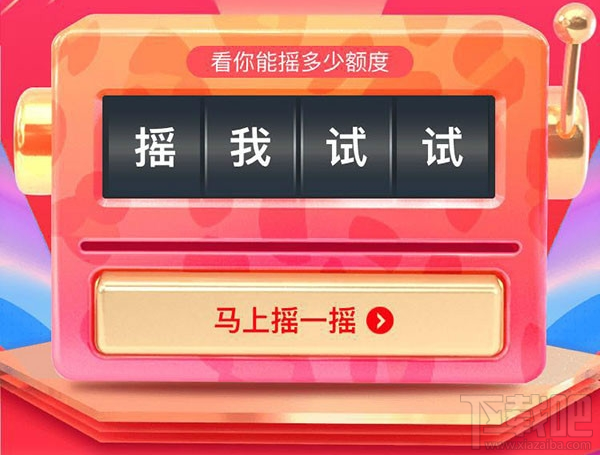 支付寶花唄雙十一臨時提額怎么參加？支付寶花唄雙十一臨時提額參與方法