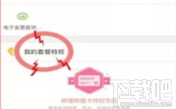 b站2233卡省內(nèi)流量怎么升級(jí)?b站2233卡省內(nèi)流量升級(jí)為全國(guó)流量方法教程