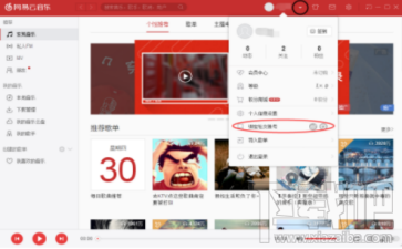 網易云音樂怎么解綁第三方賬號?網易云音樂解綁第三方賬號方法教程