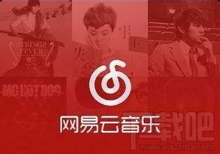 網易云音樂怎么解綁第三方賬號?網易云音樂解綁第三方賬號方法教程