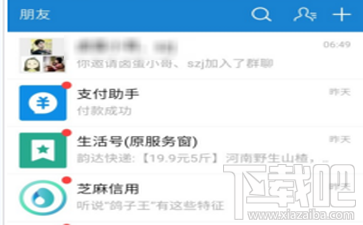 支付寶怎么轉讓群主？支付寶轉讓群主方法教程