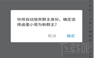 支付寶怎么轉讓群主？支付寶轉讓群主方法教程
