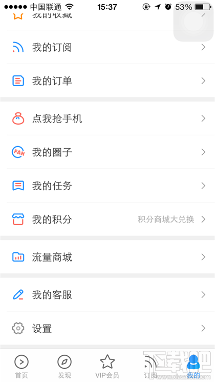 優酷怎么解綁手機號?優酷解綁手機號方法教程