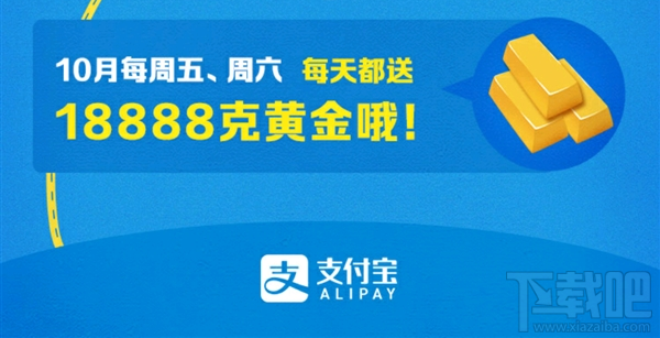 支付寶十一真金周有哪些優惠活動?支付寶十一真金周優惠活動