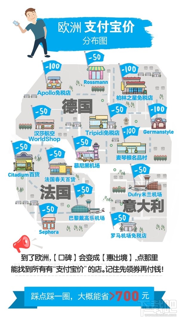 2017國慶哪些地區有支付寶價？2017國慶全球支付寶價分布圖