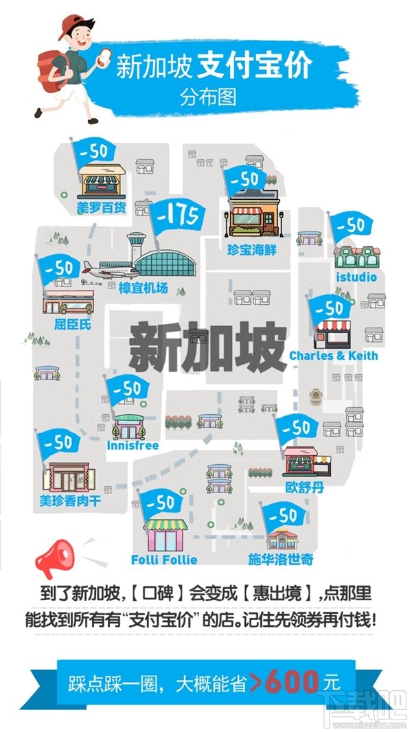 2017國慶哪些地區有支付寶價？2017國慶全球支付寶價分布圖