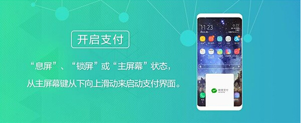 三星Samsung Pay支持微信支付嗎？Samsung Pay微信支付支持哪些機型？