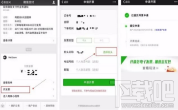 微信掃一掃開(kāi)發(fā)票怎么領(lǐng)現(xiàn)金紅包?