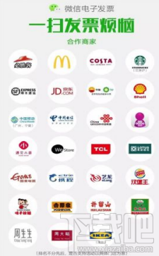 微信掃一掃開(kāi)發(fā)票怎么領(lǐng)現(xiàn)金紅包?