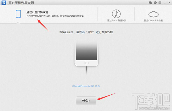 iPhone8微信聊天記錄怎么恢復?找回微信記錄最快捷的方法