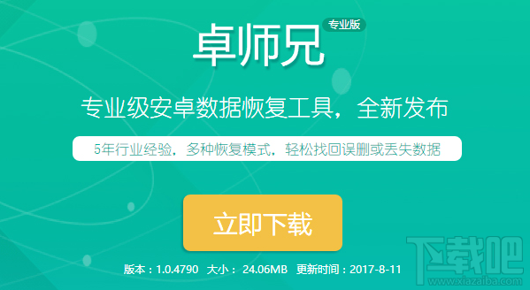 iPhone8微信聊天記錄怎么恢復?找回微信記錄最快捷的方法