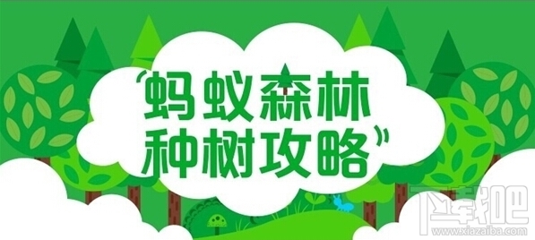 支付寶綠色包裹是什么？支付寶綠色包裹最多能獲取多少綠色能量？