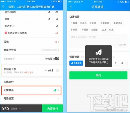 餓了么怎么認(rèn)領(lǐng)荒漠公益林？餓了么認(rèn)領(lǐng)荒漠公益林方法教程