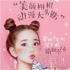 美顏相機(jī)怎么關(guān)閉拍照聲音?美顏相機(jī)關(guān)閉拍照聲音方法