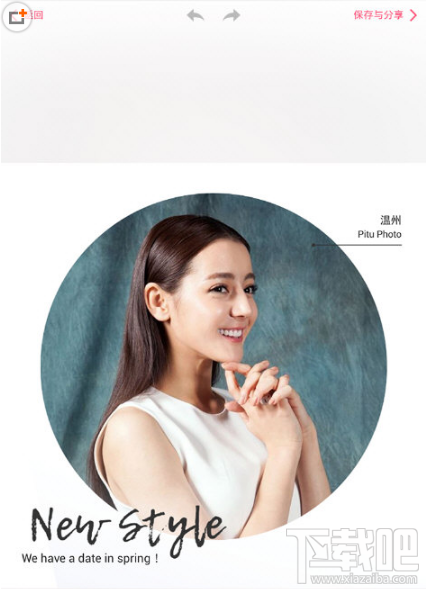 美顏相機怎么去紅眼?美顏相機去紅眼方法