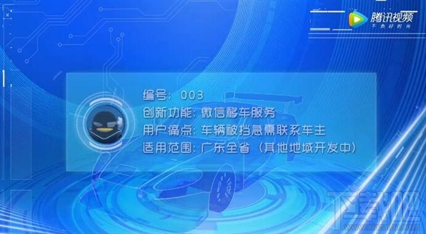 微信挪車功能怎么用？微信挪車功能使用方法