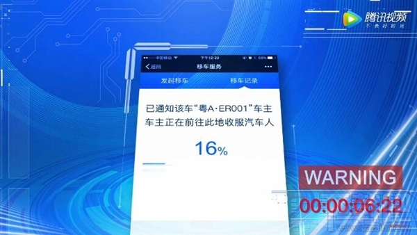 微信挪車功能怎么用？微信挪車功能使用方法