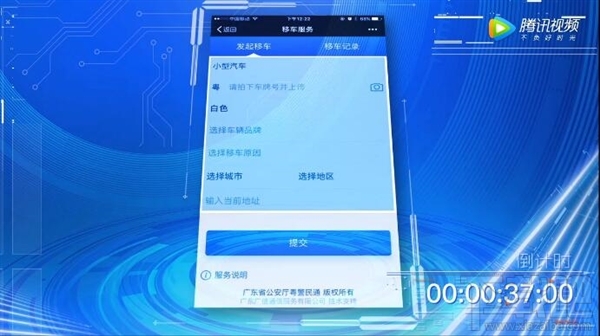 微信挪車功能怎么用？微信挪車功能使用方法