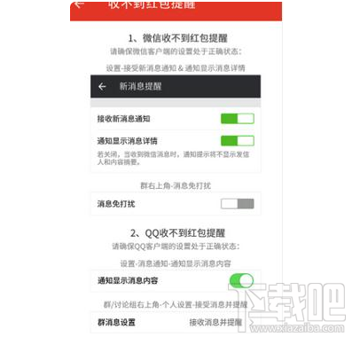 微信紅包來了提示音能設置嗎?微信紅包來了提示音設置教程