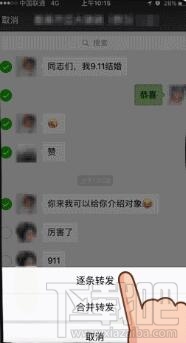 微信怎么一鍵轉發聊天記錄？微信一鍵轉發聊天記錄的小技巧