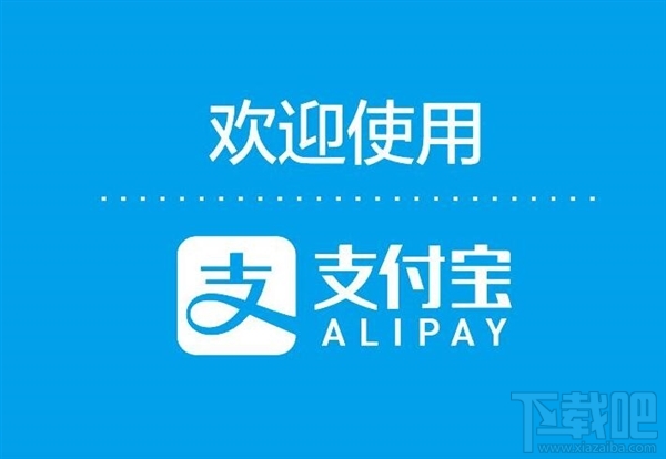 支付寶新增了哪些服務？支付寶五大新服務