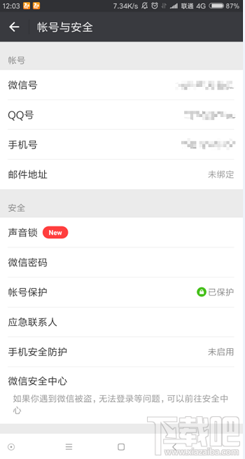 微信密碼鎖怎么設(shè)置 微信密碼鎖在哪