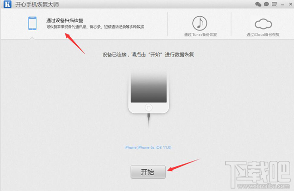 蘋果手機微信聊天記錄怎么恢復？最快捷的微信記錄恢復方法