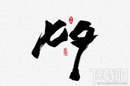 七夕微信紅包發(fā)多少比較好？七夕微信紅包數(shù)字寓意教程