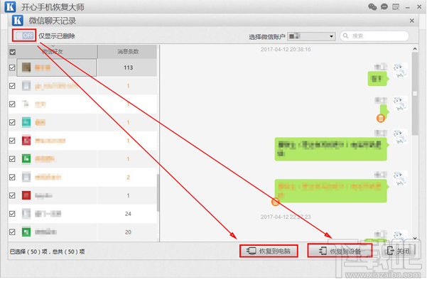 微信清空聊天記錄怎么恢復?如何快速找回微信記錄?