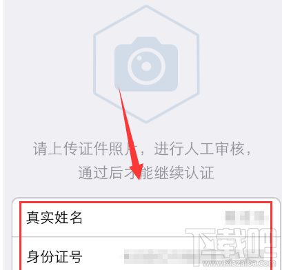 支付寶實名認證是什么意思?支付寶實名認證步驟