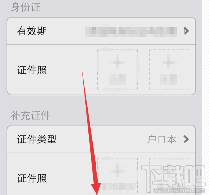 支付寶實名認證是什么意思?支付寶實名認證步驟